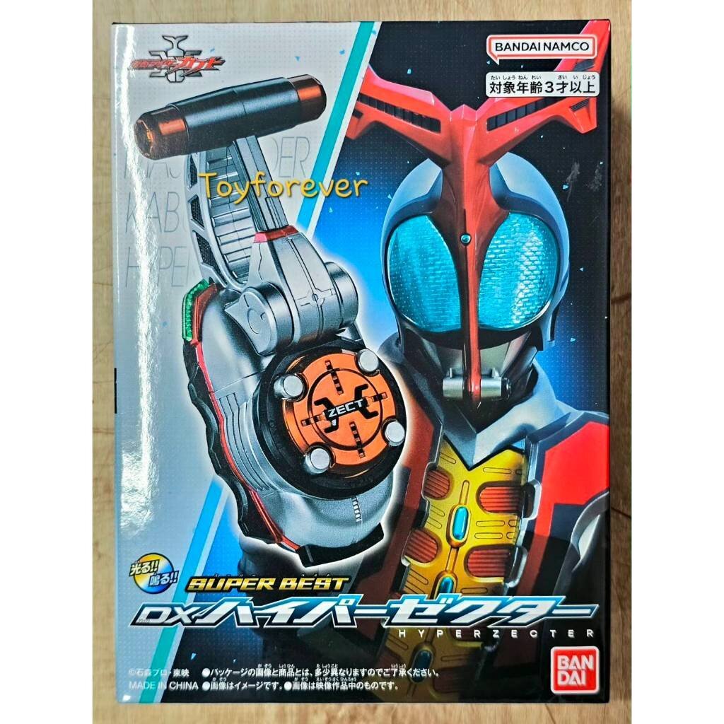 ไฮเปอร์ คาบูโตะ Dx Superbest Hyper Zecter Kabuto