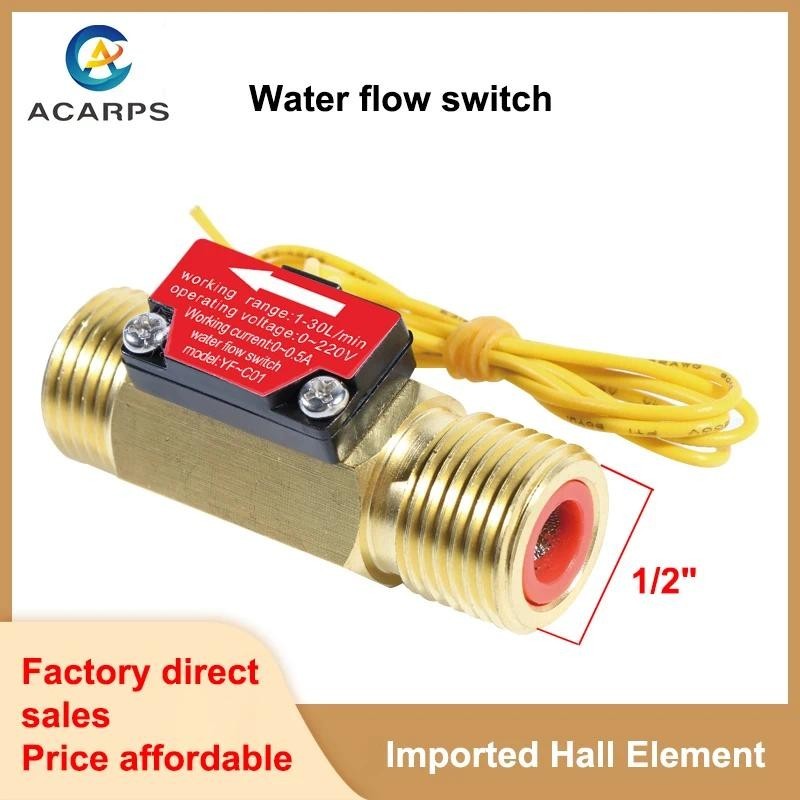1/2 "สวิตช์การไหลของน้ําทองเหลืองด้ายภายนอก DN15 Liquid Water Flow Sensor สวิทช์กรอง AC220Vauto ชิ้น