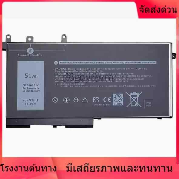 แบรนด์ใหม่และทนทาน ภาพใหญ่: แบตเตอรี่คอมพิวเตอร์ Dell Latitude5480 5490 3DDG 51Wh 45N3J 93FTF เปลี่ย