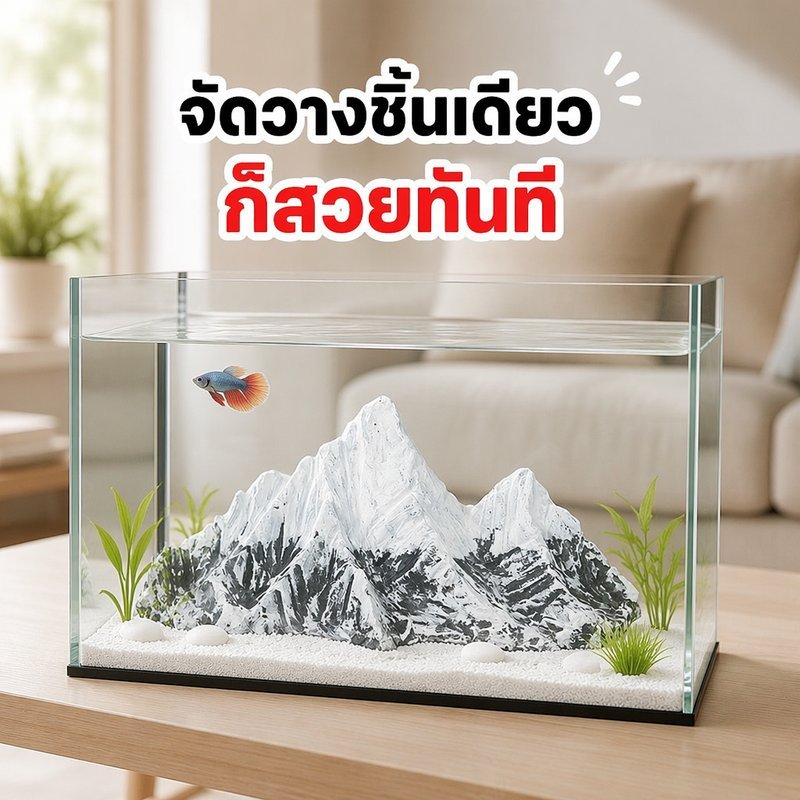 ของตกแต่งตู้ปลา เรซิน ภูเขาหิมะ สไตล์จีน โมเดิร์น กันน้ำ ปลอดภัยปลา ฉากตู้ไม้น้ำ S M L