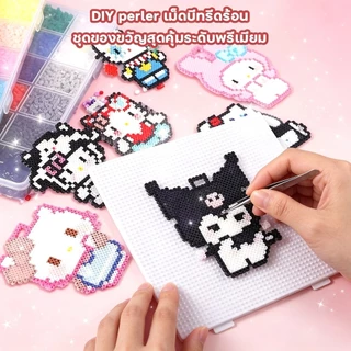【🇹🇭พร้อมส่ง】DIY Perler เม็ดบีทรีดร้อน 10000 ชิ้น ชุดของขวัญเครื่องมือส ลูกปัด Perler คุณภาพสูง ผสมผสานอย่างลงตัว พร้อมชุดอุปกร