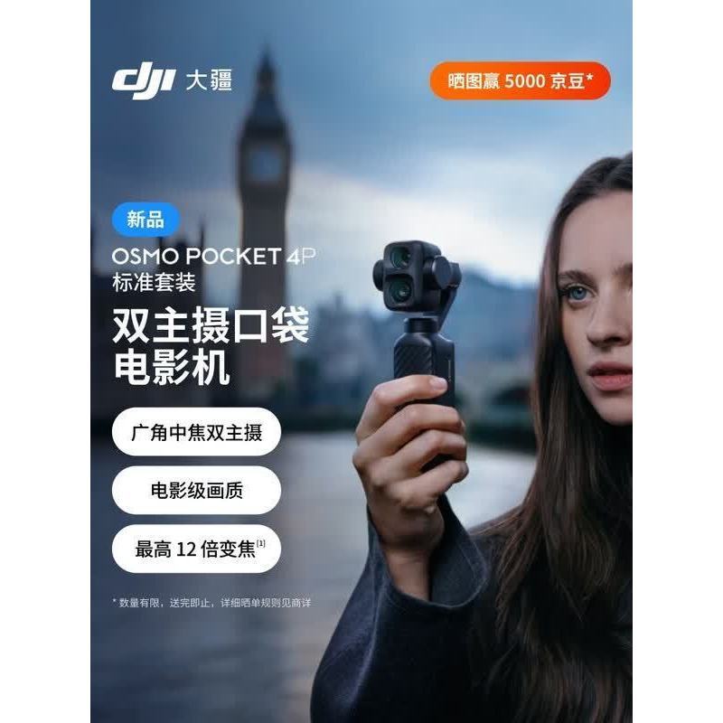 DJI Osmo Pocket DJI Osmo Pocket 4P Dual Main Camera Pocket Movie Camera OP Lingmo Handheld Digital H
