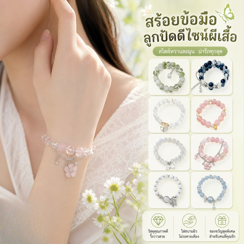 [ส่งไวจากไทย] Fulllove ลูกปัดสร้อยข้อมือ เวอร์ชันเกาหลี แฟชั่น คู่ สร้อยข้อมือ DIY เหมาะสำหรับเพื่อนที่ดีที่สุด