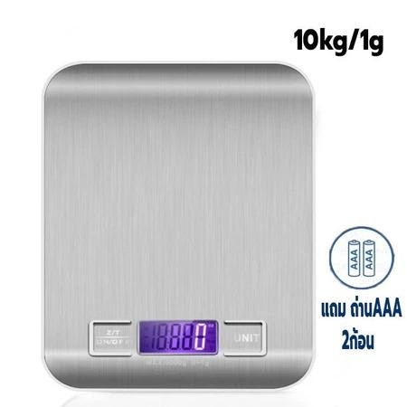 🔥COD🔥เครื่องชั่งอาหาร แบบดิจิตอล ใช้ในห้องครัว รับน้ำหนักได้ 10kg/1g วัตถุดิบ กาแฟ หน้าจอLED แถมถ่าน กันน้ำ มี4หน่วยตวง