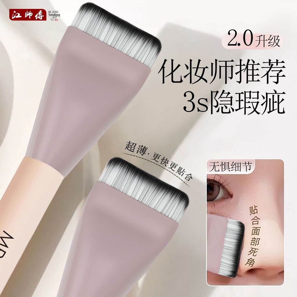 ❤️✨Master Jiang One-word แปรงรองพื้นไม่มีรอยต่อ Ultra-thin No-Eating Powder Foundation Service แปรงค