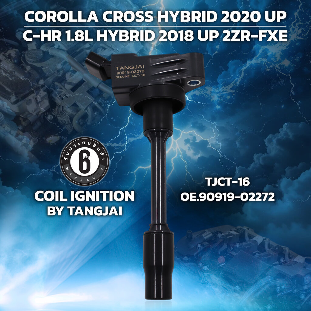 คอยล์จุดระเบิด TOYOTA COROLLA CROSS HYBRID 2020 UP / C-HR 1.8L HYBRID 2018 UP / AQUA PRIUS 2015-2018