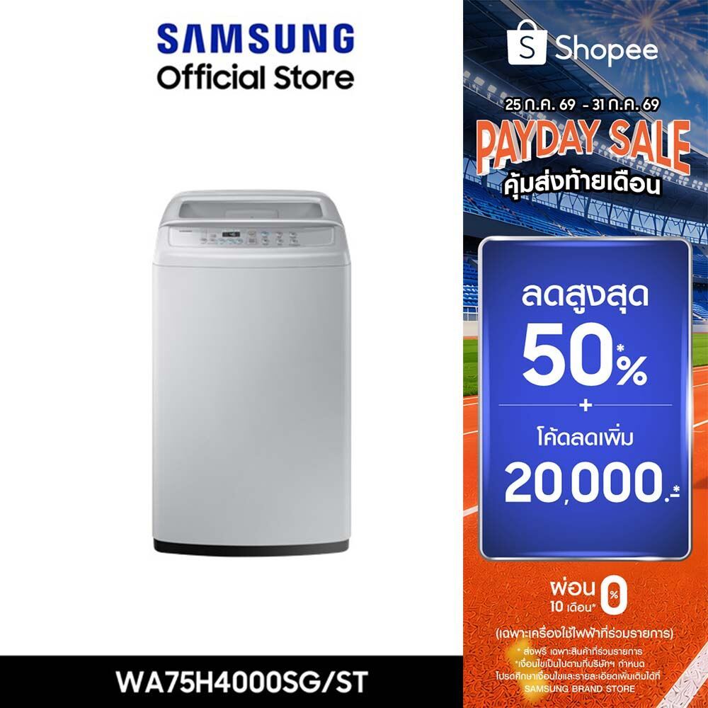 (Pre จัดส่งฟรี) SAMSUNG เครื่องซักผ้าฝาบน WA75H4000SG/ST พร้อมด้วย Wobble Technology, 7.5 กก.