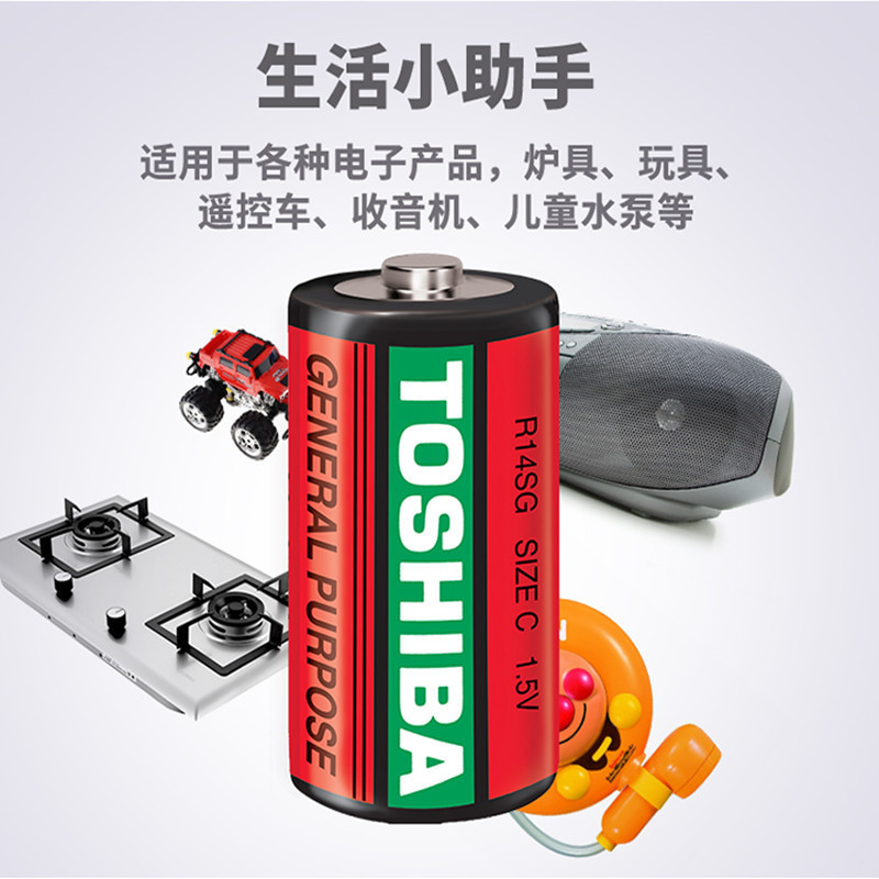 โตชิบา โตชิบา เบอร์ 2 14G R14 แบตเตอรี่คาร์บอน R14P ของเล่นเด็ก Anpanman Shower Sprinkler Type C Car