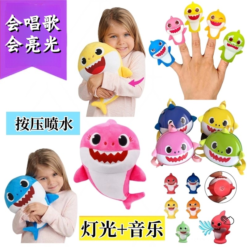 Baby shark baby Toy baby shark Bumper Fox Family Plush Doll Doll Doll Backpack Balloon