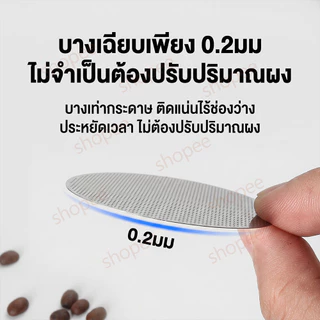 【จัดส่งทันที】Ultra-thin 0.2mm Puck Screen 304 แผ่นตาข่ายกรองกาแฟ สเตนเลส แผ่นกระจายน้ำ เครื่องชงกาแฟ ใช้ซ้ำได้