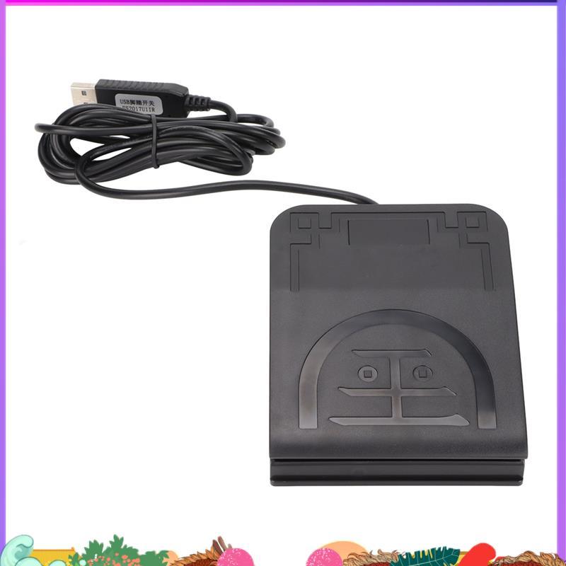 Super Foot Switch USB Foot Switch มัลติฟังก์ชั่นตามหลักสรีรศาสตร์เหยียบ
