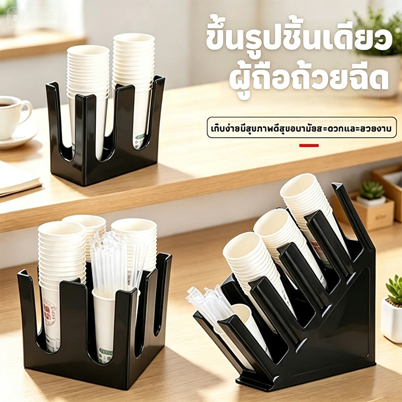 ที่ใส่แก้วกาแฟ แบบเอียง ที่วางแก้วเครื่องดื่ม พลาสติกหนา แข็งแรง มั่นคง ช่องกว้าง ใส่แก้วฝาใหญ่