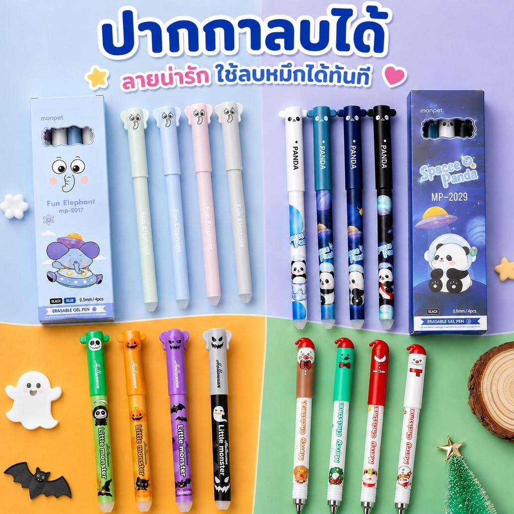 ปากกาเจลลบได้ ปากกาเจลคุณภาพสูงที่ไวต่อความร้อน ออกแบบมาสำหรับนักเรียน สีฟ้าใส ขนาด 0.5 มม.