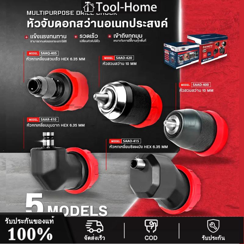 COD หัวสวมสว่าน อะไหล่สว่าน หัวสว่านขนาด Grip lock ขนาด 0.8-10 mm