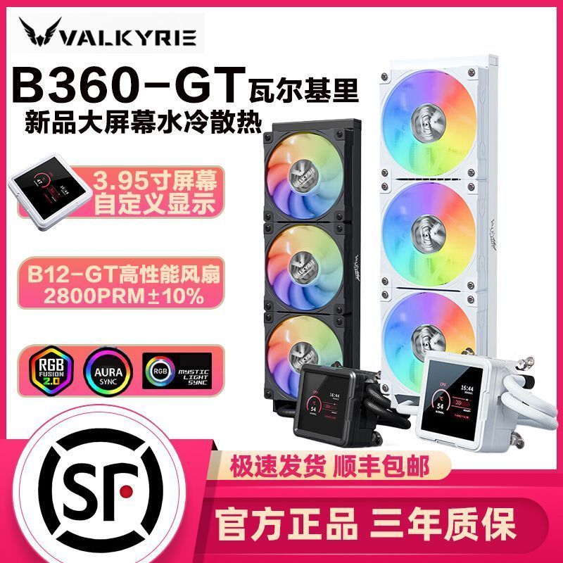 VK Valkyrie B360GT/B240GT หน้าจอแสดงผล 13 ซม.หน้าจอ LCD 360CPU หม้อน้ําระบายความร้อนด้วยน้ํา