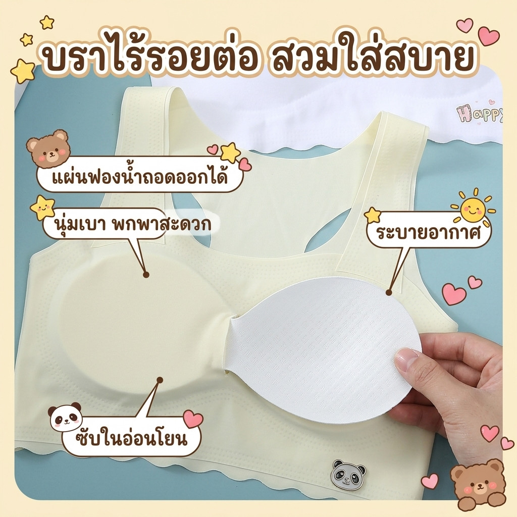 บราไร้รอยต่อเด็กผู้หญิงวัยเติบโต ผ้าซิลิโคนเนียนนุ่ม รูปที่ 3