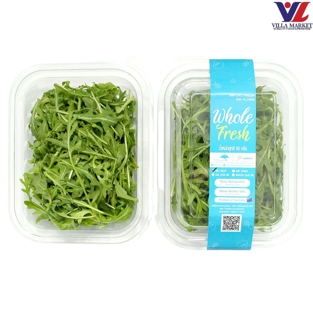 Fg Wild Roquette Prepack 80G Au ไวล์ดร็อคเก็ตแพ็ค 80 กรัม (ออสเตรเลีย) (Vegetables Import)