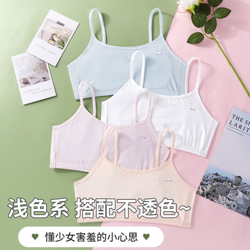 女童冰丝发育期内衣双层夹棉7-16岁' 小学生初中生透气背心夏季薄款Girls' Developmental Underwear For 7-16 Year Old Students, Breatha