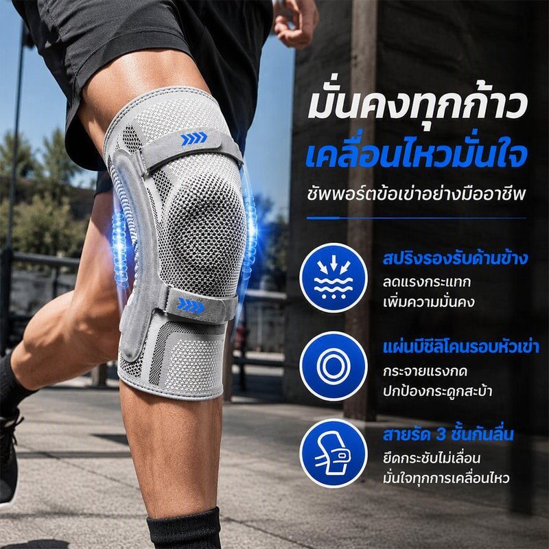 เข่าสนับสนุนรั้งด้านข้างฤดูใบไม้ผลิ Anti Slip สายรัด Patella Pad Breathable ไนลอน Tpe กีฬา
