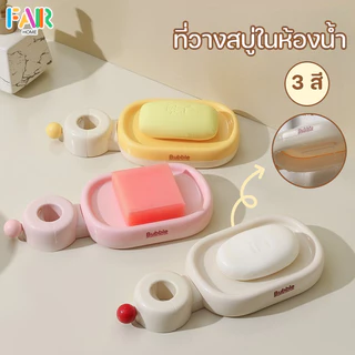 ที่วางสบู่ในห้องน้ำ ที่วางสบู่ในห้องอาบน้ำ ติดกับท่อประปา ระบายน้ำได้ มัลติฟังก์ชัน สไตล์เรียบง่าย ใช้ในบ้าน