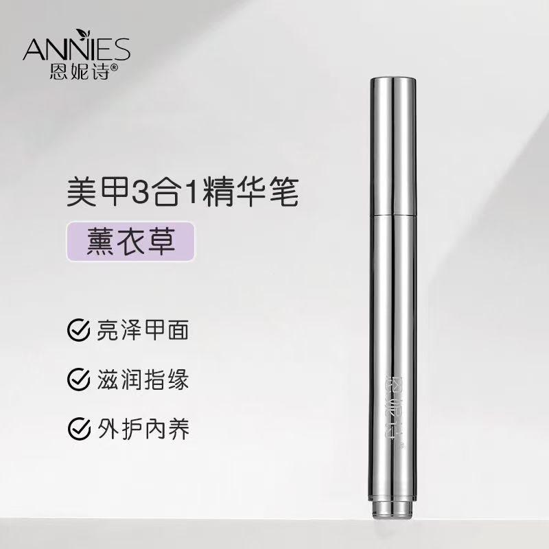 Annies Ennis Nail Care Essence ปากกา Annies Three-in-One ทําเล็บมือปากกาเล็บขอบน้ํามันสารอาหาร Liqui