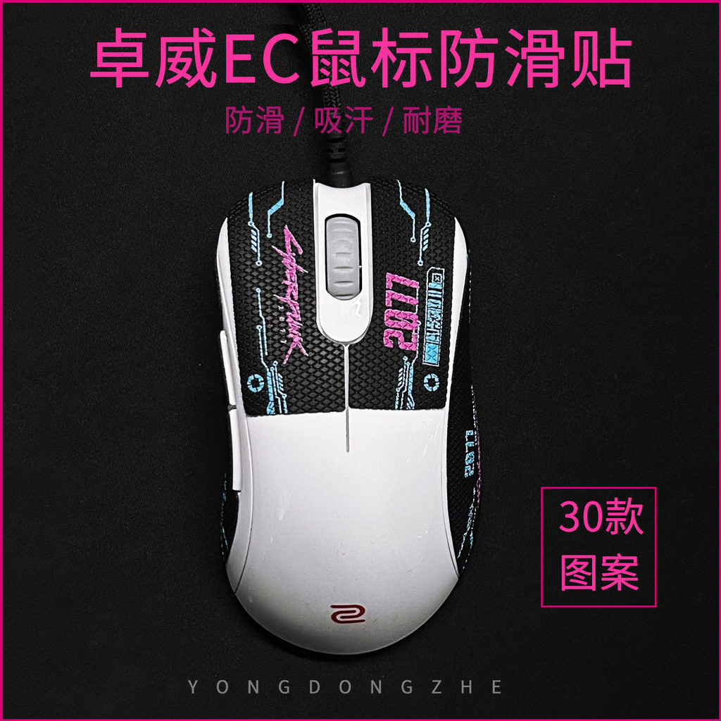 เมาส์สติกเกอร์กันลื่น Zhuowei แบบมีสาย EC12CW ไร้สาย EC3EC2-CWABC รวมทุกอย่างสติกเกอร์ดูดซับเหงื่อ L