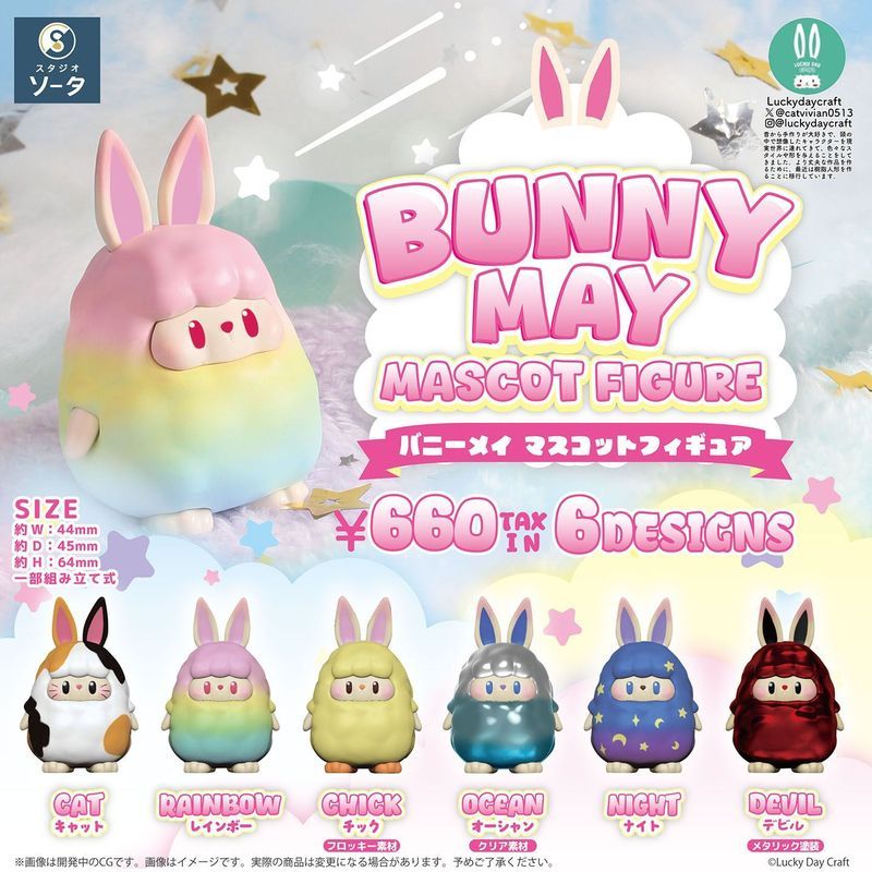 พร้อมสต็อกของแท้ SO-TA ญี่ปุ่นแคปซูลของเล่น BUNNY MAY น่ารัก MAY กระต่ายอินเทรนด์เล่นตกแต่ง Mini รูป