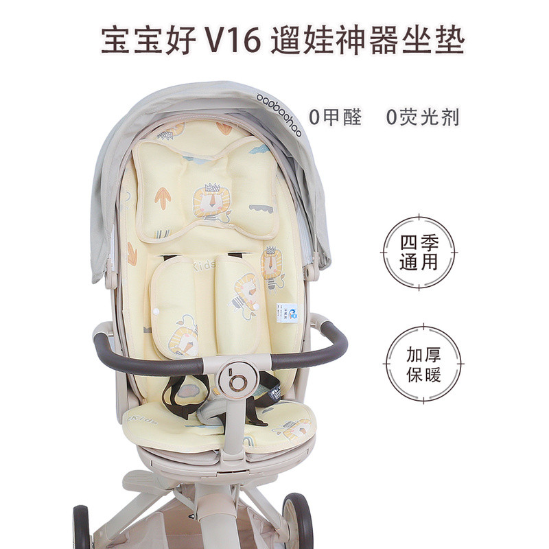 เหมาะสำหรับเบาะรองนั่งรถเข็นเด็ก Baby Good V16max, แผ่นรองนั่งรถเข็นเด็กแบบผ้าไหมเย็นสำหรับฤดูร้อน, 