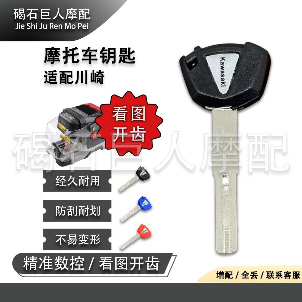เหมาะสําหรับ Kawasaki Ninja 400/NJ400 636 650 z900 z800 23 Key Blank Key Blank Key