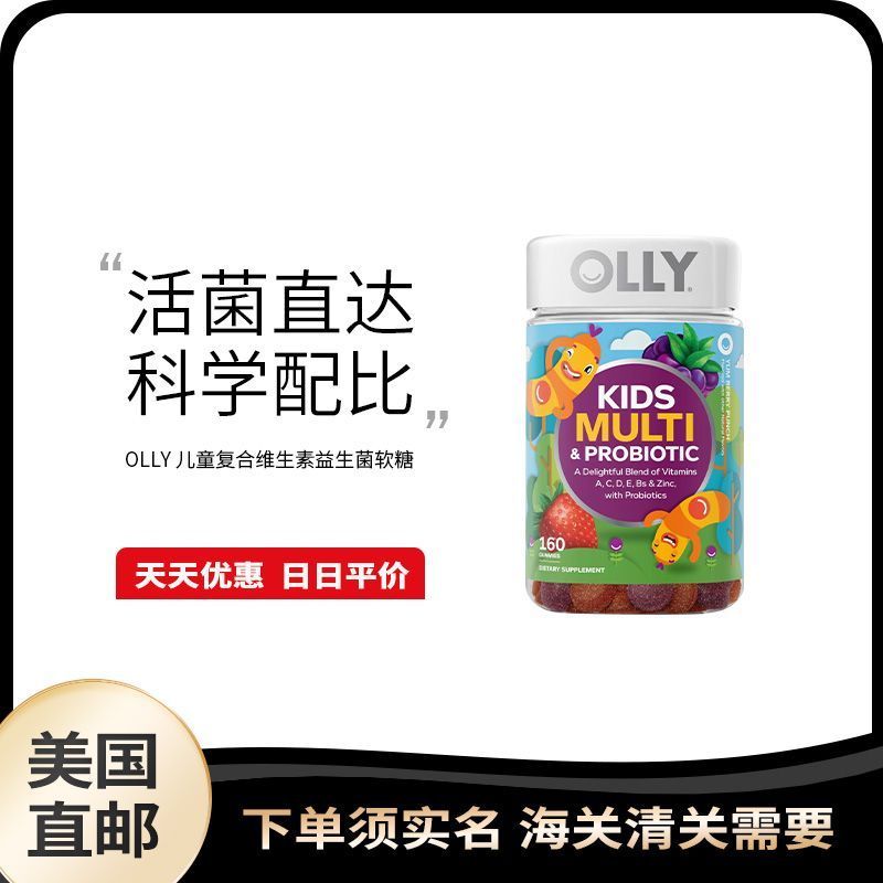 US Direct Mail OLLY Childrens Multivitamin Probiotics Care for Gastrointestinal Vitamin D E160 Gummi