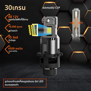 ไฟหน้ารถ LED D2S D4R D2R D4S In-Line Z68 6800LM Ultra-Bright พร้อมพัดลม Cooling IP68 กันน้ํารั่ว D2/D4 Universal ทนทาน 5,000 ชั่วโมง