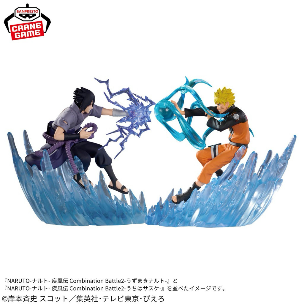 Bandai Naruto - Sasuke & Naruto Combine Battle Figure