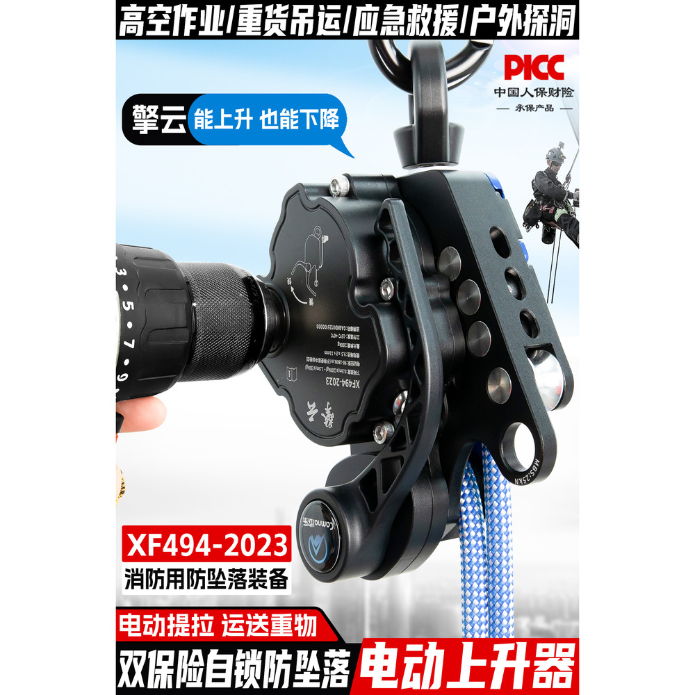กล้อง Qingyun High-Aerial Operation Electric Lifter Lifter Electric เชือกเครื่องปีนเขาเชือก Lifter