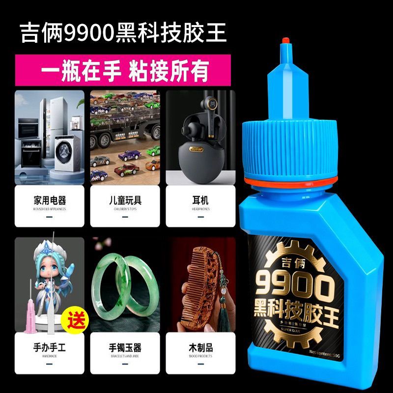 9900 กาว Strong Universal กาว Sticky Iron เชื่อมพลาสติกโลหะหินแก้ว Quick-Drying กันน้ําเชื่อมกาว