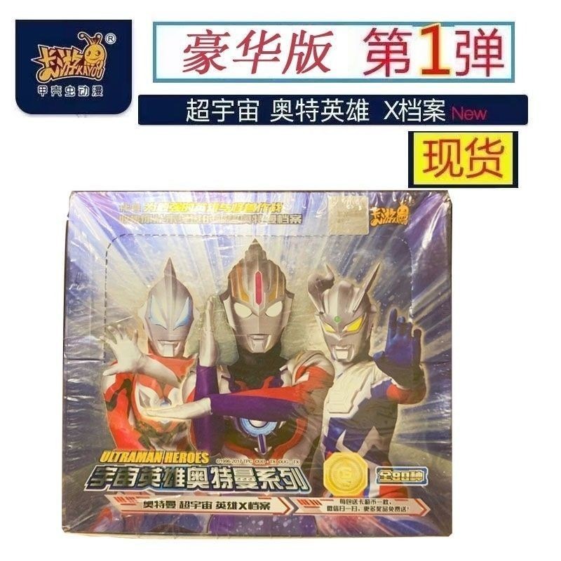 การ์ดทัวร์ อุลตร้าแมนการ์ด ดีลักซ์ เอดิชั่น เบอร์ 1 กล่อง Full Flash Card SP Old Bullet Number ฉบับท