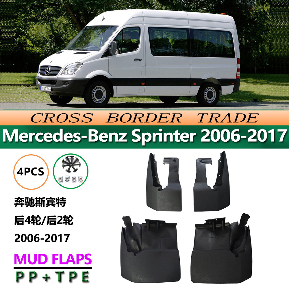 Benz benz บังโคลนprinter06-17 อะไหล่รถยนต์ บังโคลนพิเศษ benz เหมาะสําหรับ