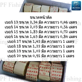 ตะกั่วฟิวส์ เบอร์ 13,14,15,16,17,18,19,20 ตรา EAGLE ตะกั่วเส้น