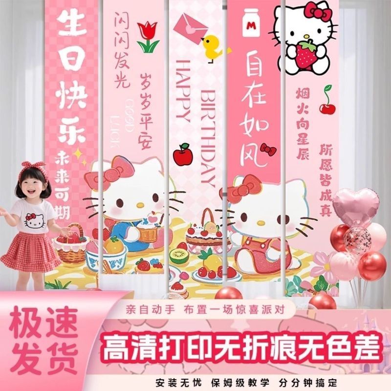 Hello Kitty Theme วันเกิดตกแต่งสาวเด็กฉากตกแต่งครอบครัว Simple Strip Tapestry Photo 26/8/3pp