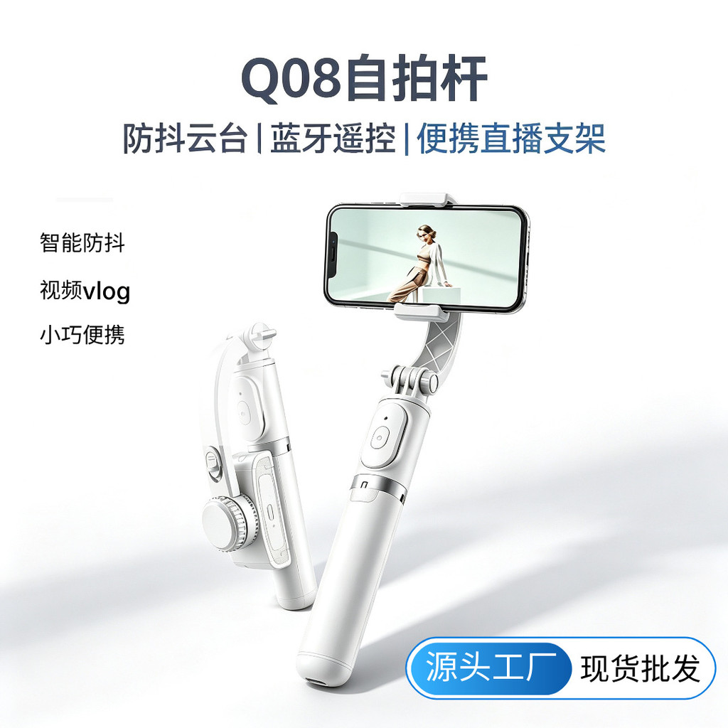 โทรศัพท์มือถือ Stabilizer Anti-Shaking มือถือ Gimbal Gyroscope Q08 ขาตั้งกล้อง Selfie Stick แนวตั้งย