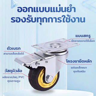🛞firstmallยางล้อรถเข็นสำเร็จรูป 3-4-5 นิ้ว พร้อมสลัก เปลี่ยนง่าย ทนทาน สำหรับรถเข็นทุกประเภท150KG