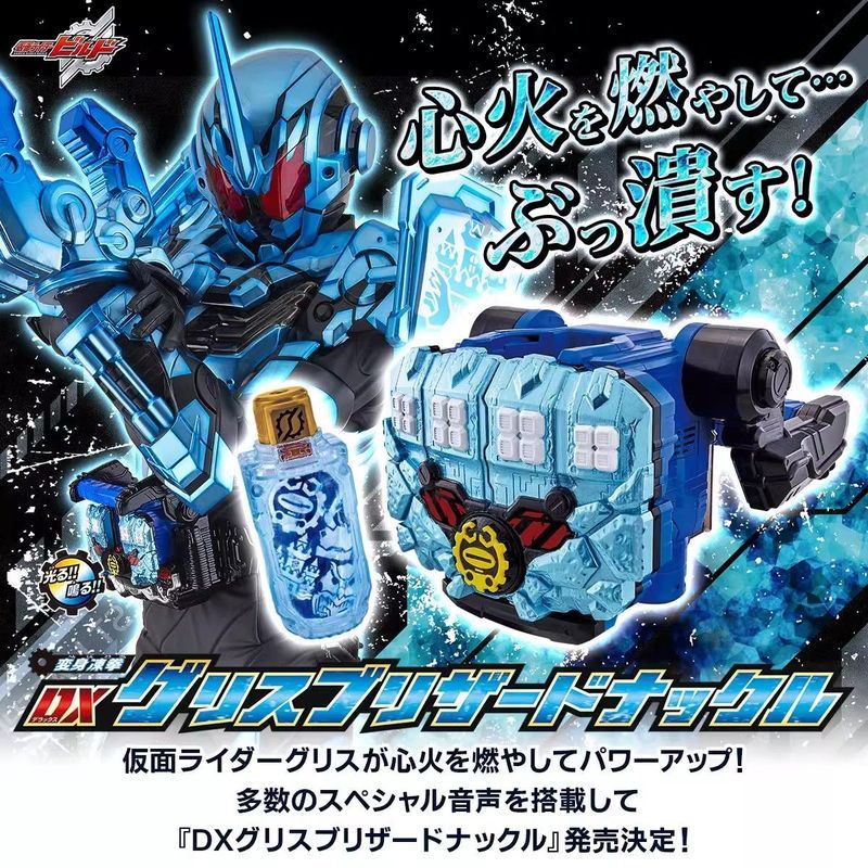 Bandai Kamen Rider Build Chuangqi DX Blizzard Gloves Grease Grease Reprint
