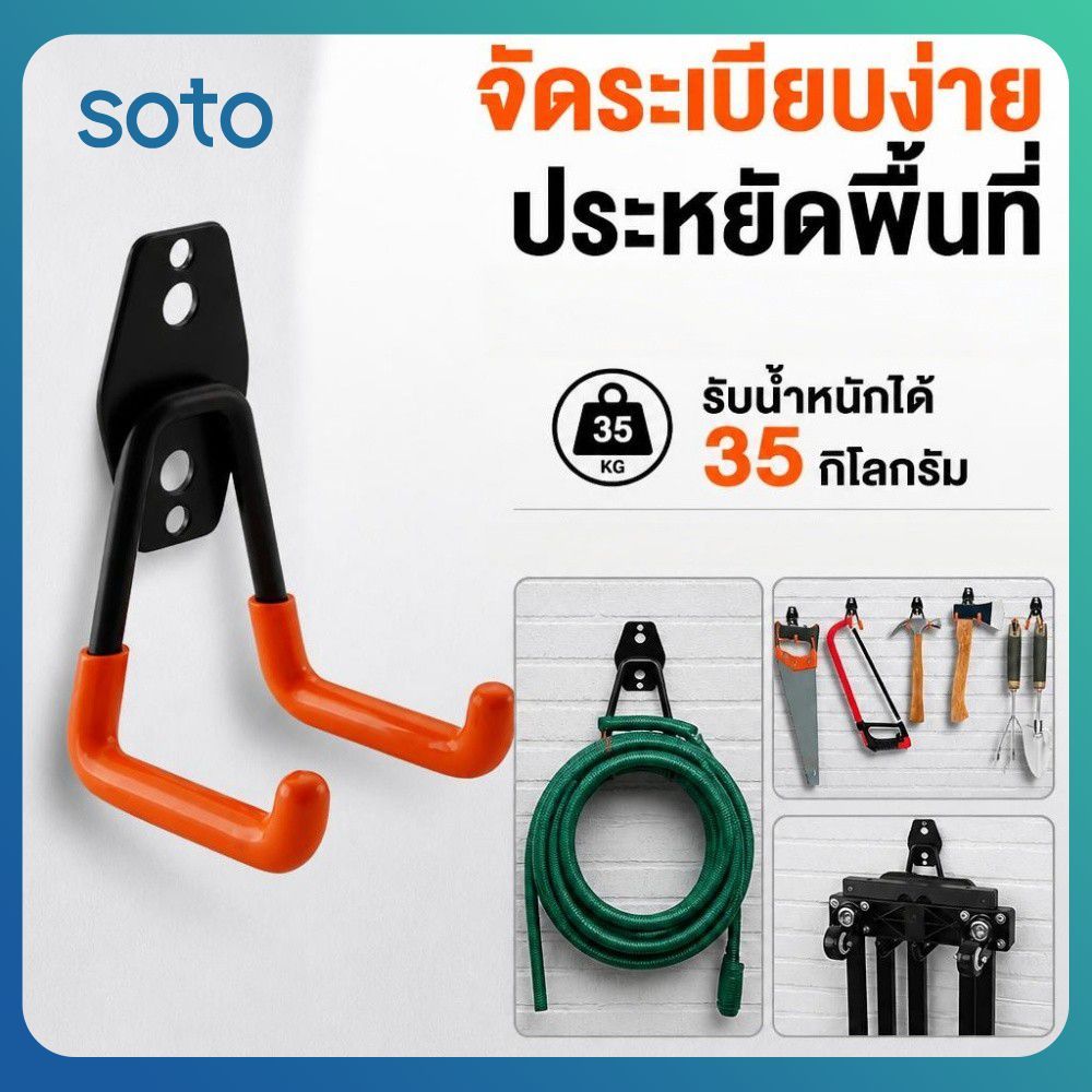 ♫ ตะขอโลหะหนาสำหรับงานอุตสาหกรรม 2 ชิ้น สำหรับแขวนของหนัก ติดผนังแบบมีรูพรุน