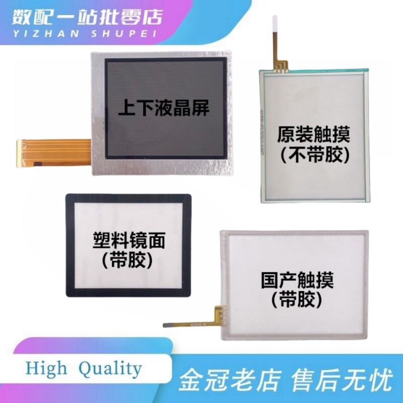 เหมาะสําหรับ NDS Host จอแสดงผลหน้าจอ LCD nds Touch หน้าจอที่เขียนด้วยลายมือกระจกหน้าด้านบนด้านล่าง