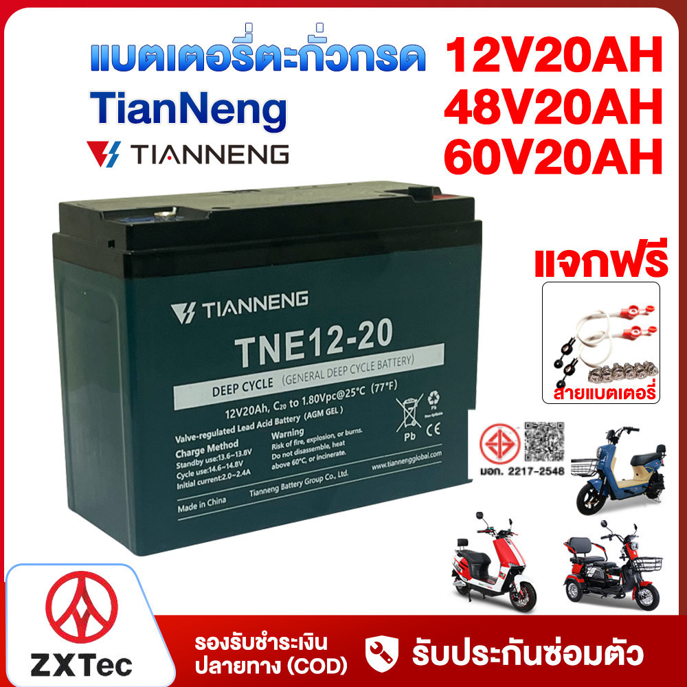 8.8 ZXTeC แบตเตอรี่แห้งจักรยานไฟฟ้า 48V 12V 20ah แบตเตอรี่มอเตอร์ไซค์ ไฟฟ้า รถไฟฟ้าผู้ใหญ่ แบตเตอรี่