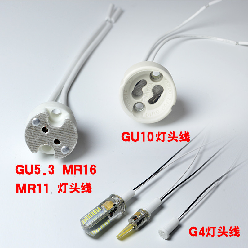 B. led โคมไฟถ้วยผู้ถือโคมไฟฐาน gu10gu5.3 MR16G4 Pin เซรามิคผู้ถือโคมไฟลวดโคมไฟลูกปัดผู้ถือโคมไฟ LAKX