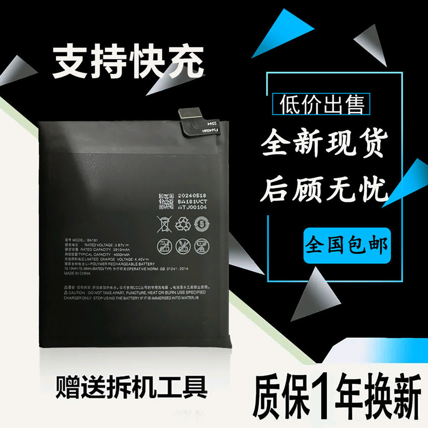 Mei Blue E3M3E J-20 โทรศัพท์มือถือ Meizu 6TM10C9Pro แบตเตอรี่ BA818/851M811/918MQST กระดานไฟฟ้า