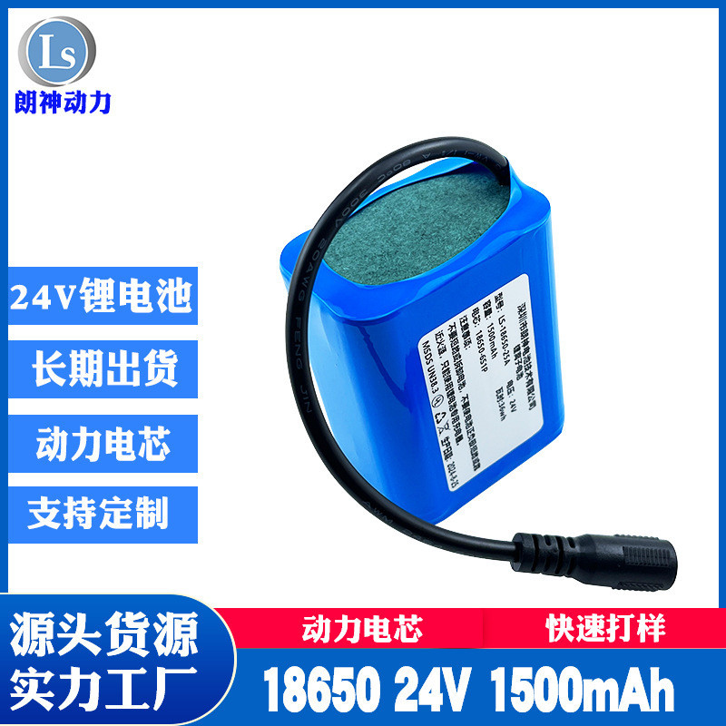 ขายร้อน Speedy Shipment 18650 แบตเตอรี่ลิเธียม 24v ชุดแบตเตอรี่ลิเธียม 18650 Lithium-Ion Power แบตเต