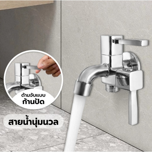 DONMARK ก๊อกน้ำอเนกประสงค์ 2 ทาง 2 หัวปัด รุ่น MC-391 ก๊อกน้ำสองทาง ก๊อกล้างพื้น วาล์วฝักบัว 1/2นิ้ว