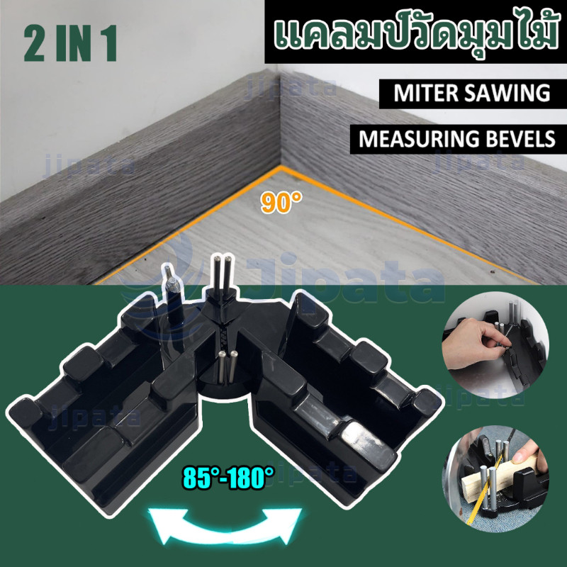 2 In 1 เครื่องมือตัด แม่นยํา ปากกาจับฉาก ปากกาจับฉาก85-180°แคลมป์จับมุมเอียง สําหรับงานไม้ แคลมป์วัดมุมไม้ เครื่องมือตัด