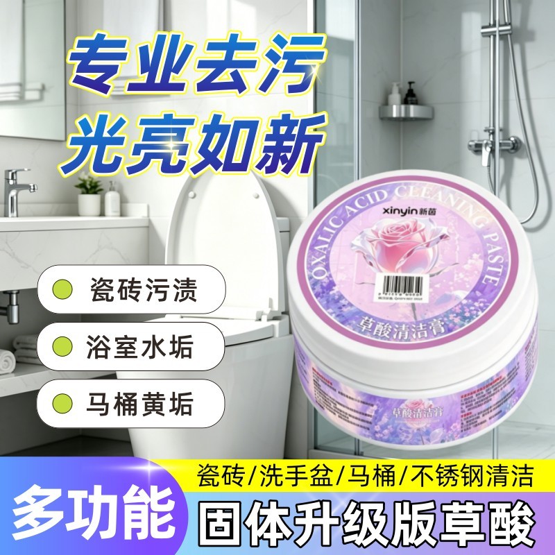 Oxalic Acid Cleaner ครีมทําความสะอาดการปนเปื้อนที่แข็งแกร่งห้องน้ําห้องน้ํากระเบื้องในครัวเรือนห้องน